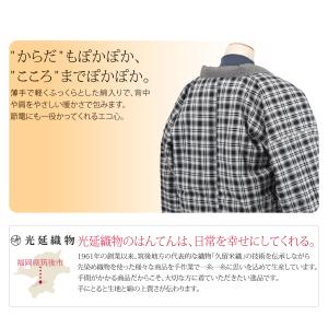 久留米 半纏 メンズ 防寒用 冬用 日本製 光...の詳細画像1
