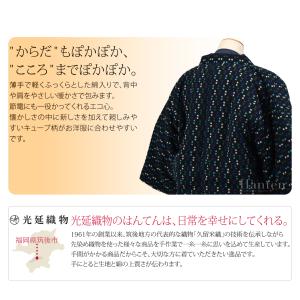 久留米 半纏 メンズ 防寒用 冬用 日本製 光...の詳細画像1