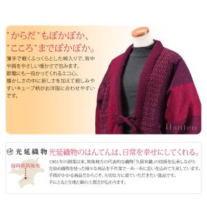 久留米 半纏 レディース 防寒用 冬用 日本製...の詳細画像1