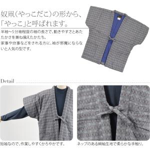 久留米 半纏 メンズ 防寒用 冬用 日本製 光...の詳細画像2