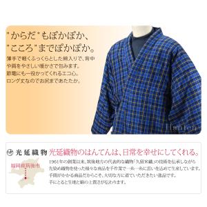 久留米 半纏 メンズ 防寒用 冬用 日本製 光...の詳細画像1