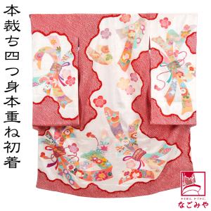 お宮参り着物 正絹産着 女子の初着 女児　絞り柄 楽天市場】1点限り お宮参り 女の子 着物 女 女児 正絹 初着 産着