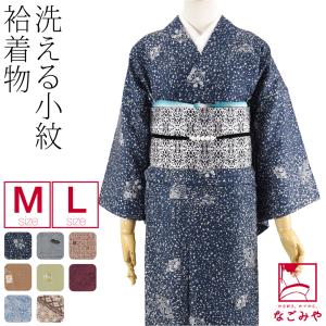 超美品　正絹　小紋　袷　着物　 アンティーク163 鮮やか紫　絞り　トールサイズ 000000053020_GAwWwPY.jpg