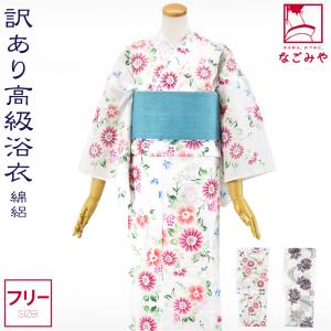 岡重 女物浴衣 反物 水色八咫烏 浅葱 カラス 浴衣反物 女物 ブランド