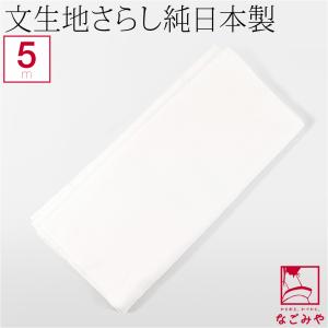 てぬぐい 白無地 なめらか岡生地 10枚セット 【ほつれない加工済