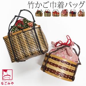utatane カゴバッグ 竹 浴衣 竹かごバッグ+日本製注染生地あずま袋