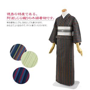 洗える 木綿 着物 単品 単衣用 日本製 WA...の詳細画像1