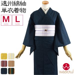 播包 新品 播州織 着物 木綿 単衣 カジュアル ヘリンボーン柄 反端付き 茅色 身丈166.5cm 裄69.5cm L トール きもの北條 A1086-9 播包 新品 播州織 着物 木綿 単衣 カジュアル ヘリンボーン柄 反端付き