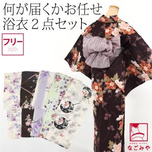 浴衣 セット レディース 夏用 福袋 浴衣 兵児...の商品画像