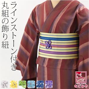 平和屋着物●和装小物　帯締め20本セット　高麗組　笹浪組　奈良組　観世組　金糸　逸品　DABC1052zzz 楽天市場】高麗組 正絹 帯締め 裏金 柄おまかせ 平組 リバーシブル 帯