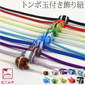 帯締め 帯飾り 帯紐 薄物用 夏用 日本製 縞柄 トンボ玉 飾り紐 並尺 夏着物 浴衣 伊賀組紐 帯締め 帯留め 女性