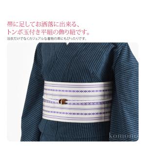 帯締め 帯飾り 帯紐 薄物用 夏用 日本製 縞...の詳細画像1