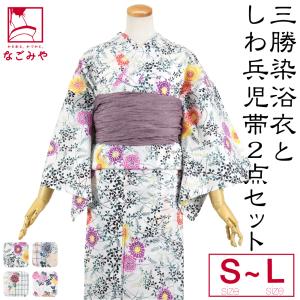 SOUBIEN（創美苑） 浴衣 レディース 単品 ミント 薄青緑 波 クジラ 鯨