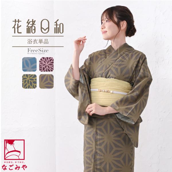 浴衣 レディース 単品 夏用 花緒日和 綿紅梅 浴衣 レトロ ポップ 古典柄 かわいい 高見え 夏祭...