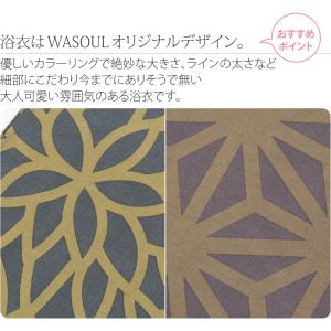 浴衣 セット レディース 薄物用 夏用 WAS...の詳細画像2