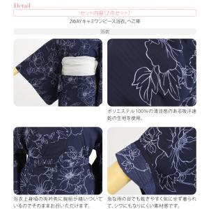 浴衣 セット レディース 薄物用 夏用 2WA...の詳細画像3