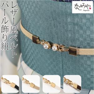 帯締め 帯飾り 帯紐 通年用 パール 飾り紐 ワ...の商品画像