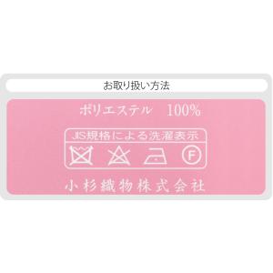 爆買 半幅帯 ポリエステル 通年用 日本製 小...の詳細画像5