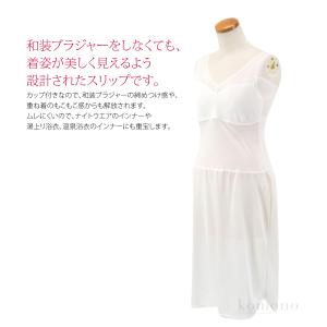 和装ブラスリップ 夏用 Airy Style ...の詳細画像1