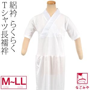 装道美容ランジェリー替袖セット 装道 美容ランジェリー 替袖セット MOサイズ 春秋冬用【50％OFF