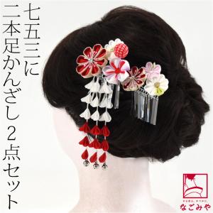 なごみや 七五三 髪飾り 3歳 7歳 日本製 正絹 鹿の子 ちんころ 2点