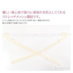 腰紐 メッシュ 薄物用 夏用 日本製 華美裳 ...の詳細画像1