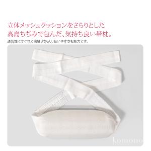 帯枕 お太鼓用 通年用 日本製 このび 高島ち...の詳細画像1