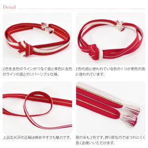 振袖用 帯締め 平組 通年用 日本製 正絹 帯...の詳細画像2