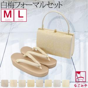 なごみや 留袖 草履 バッグ セット 訪問着 通年用 日本製 夢衣 ローブ
