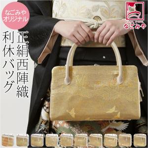 なごみや 爆買 和装バッグ フォーマル 通年用 日本製 WASOUL 正絹 利休