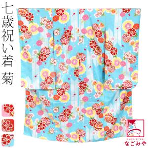 なごみや 七五三 着物 7歳 袷用 小紋柄 四つ身セット ねじり梅 祝い着