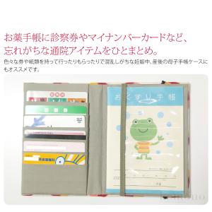 和柄 お薬手帳 ケース 通年用 日本製 JHA...の詳細画像1