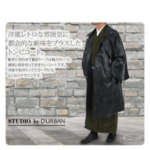 着物 コート 和装 防寒用 冬用 日本製 ST...の詳細画像1