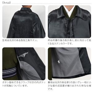 着物 コート 和装 防寒用 冬用 日本製 ST...の詳細画像2