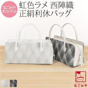京職人が作り上げる「世界に一つだけのオリジナル」利休バッグ作成