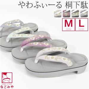 なごみや カジュアル 草履 痛くない 通年用 やわふぃーる ピドヒール