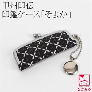 和柄 筆入れ 通年用 日本製 印傳屋 ペンケースA 筆箱 伝統的工芸品