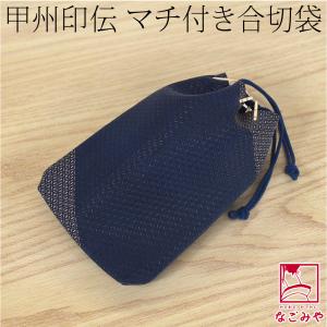 印傳屋（INDEN-YA） 印伝巾着袋 印傳屋上原勇七 INDEN-YA No.3004合切