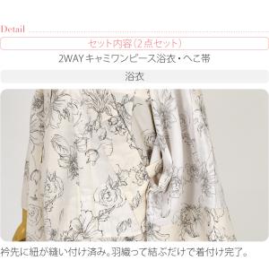 浴衣 セット レディース 薄物用 夏用 2WA...の詳細画像3