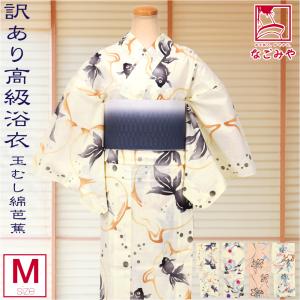 なごみや 浴衣 レディース 単品 夏用 UTAHA 女物 浴衣 詩羽 変わり織り