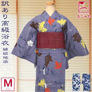 洗える 木綿 着物 単品 単衣用 日本製 WASOUL 遠州綿紬 浴衣 居敷当付