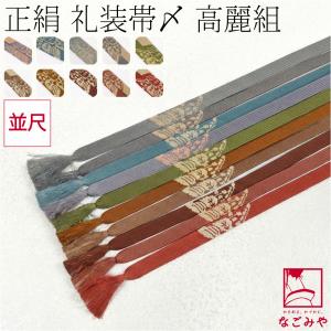 限定 岡重 帯留め① 岡重 帯留め 帯留 鳥 クリスタル : お値打ちきもの通販 ヤフー店