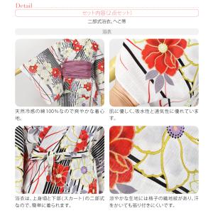 浴衣 セット レディース 薄物用 夏用 二部式...の詳細画像2