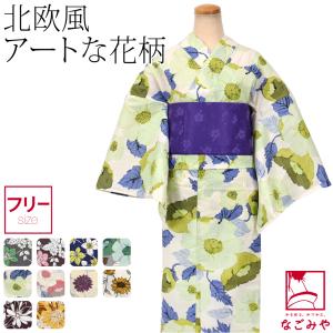 浴衣 レディース 単品 夏用 女物 浴衣 北欧風 変わり織り レトロ モダン かわいい 高見え 夏祭り 夕涼み 花火 レディース