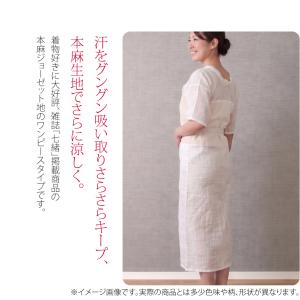 ワンピース 肌襦袢 通年用 日本製 あしべ織 ...の詳細画像1