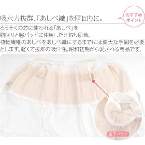ワンピース 肌襦袢 通年用 日本製 あしべ織 ...の詳細画像2