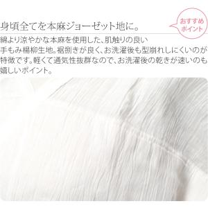 ワンピース 肌襦袢 通年用 日本製 あしべ織 ...の詳細画像3