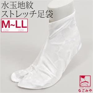 ストレッチ 足袋 こはぜ付き 通年用 水玉地紋 のびる 白足袋 伸びる たび コハゼ付き 女性 男性｜着物なごみや