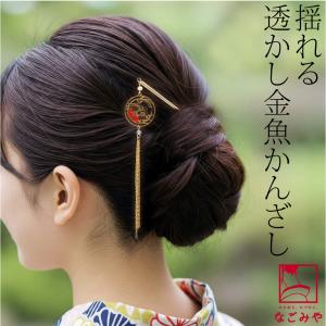 なごみや 七五三 髪飾り 7歳 通年用 日本製 前櫛 平打簪セット 扇面