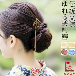 専用　菜の花色のくす玉簪　房飾り2本　 ビラ簪　Uピン簪　櫛簪　玉簪　後挿し 楽天市場】梅に鶴 ビラかんざし 【ブライダル】【花嫁】【和婚